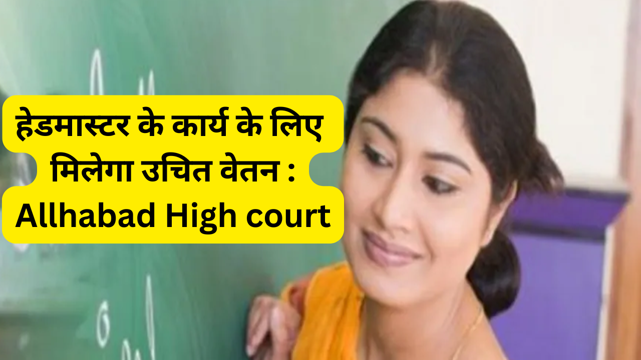 allahabad high court allahabad