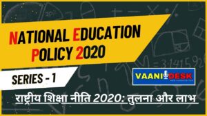 nep 2020