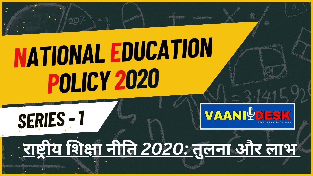 nep 2020
